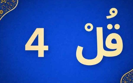 چاروں قُل — اردو ترجمے کے ساتھ