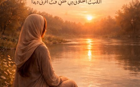 آخری دعا، صبر کی پہچان