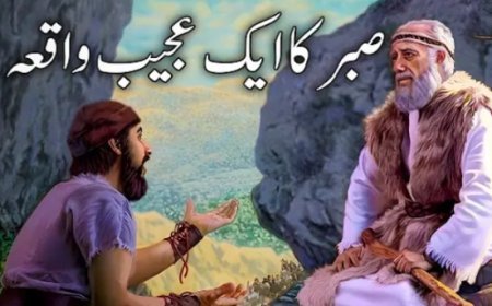 صبر کا ایک عجیب واقعہ