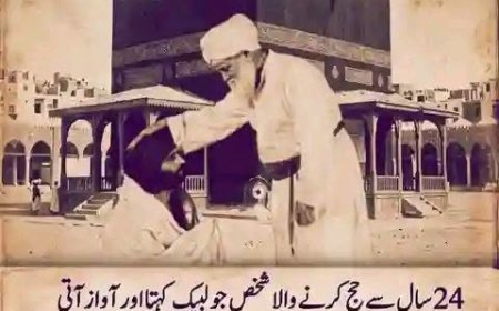 حضرت خواجہ معین الدین چشتی اجمیری رحمتہ اللہ علیہ