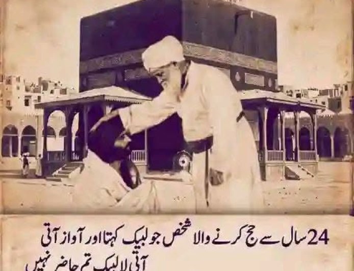 حضرت خواجہ معین الدین چشتی اجمیری رحمتہ اللہ علیہ