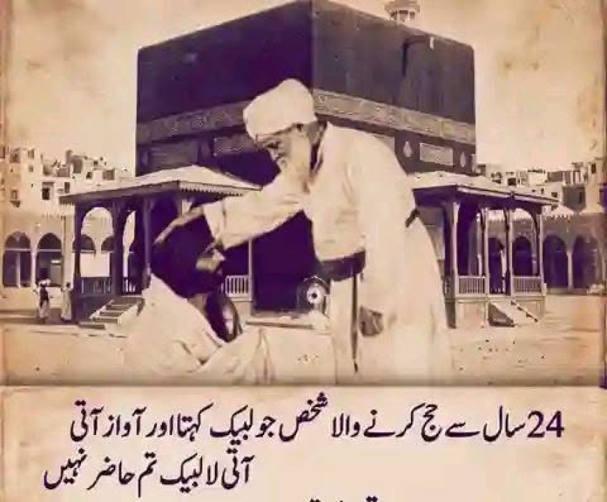 حضرت خواجہ معین الدین چشتی اجمیری رحمتہ اللہ علیہ